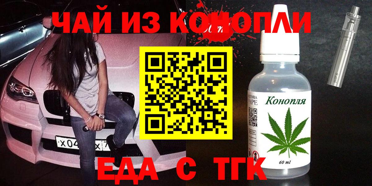 Благовещенск  Canna-Cookies марихуана  Вход с VPN 