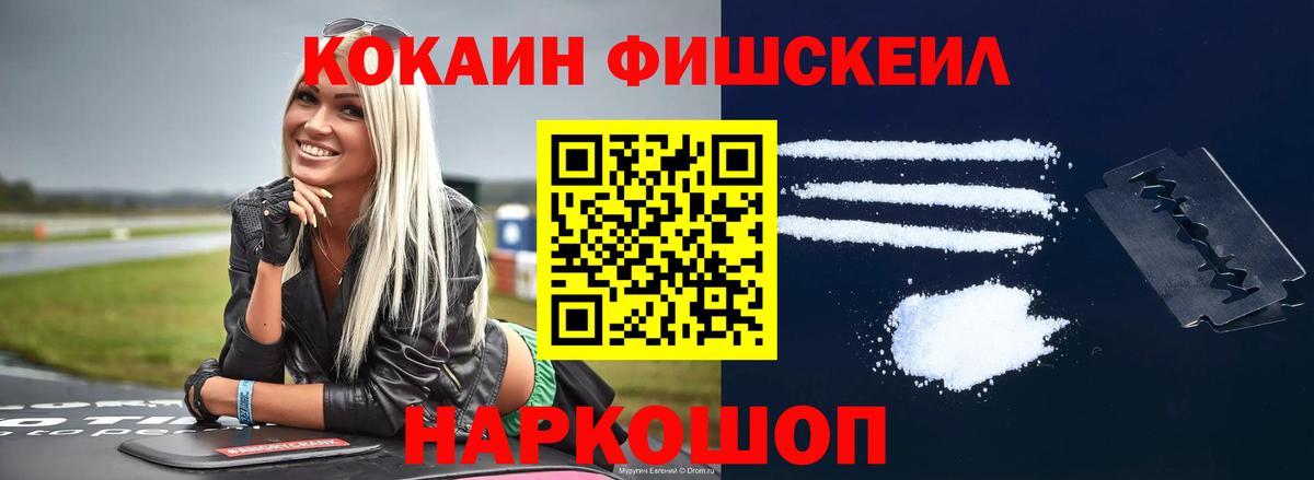 COCAIN 97% Благовещенск