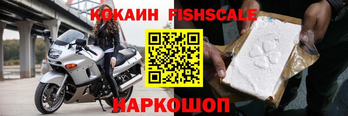 Благовещенск  Cocaine 99%  Cocaine Columbia  COCAIN  Вход с VPN 