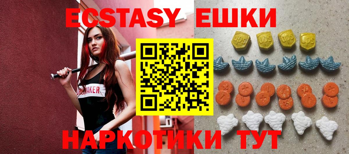 Благовещенск  Экстази 280мг  Ecstasy DUBAI  Вход с VPN 