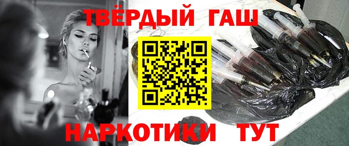 ГАШ  Вход с VPN  Гашиш 40% ТГК  Благовещенск  Гашиш убойный 