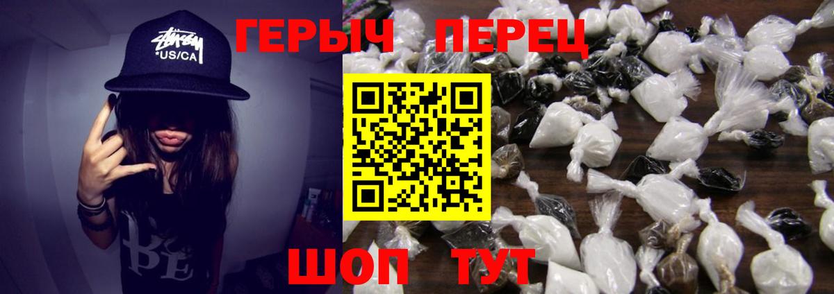 Благовещенск  Героин Heroin  Вход с VPN 