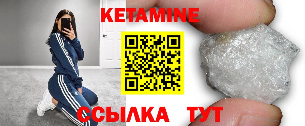 Кетамин ketamine Благовещенск
