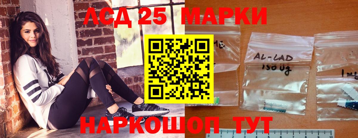 LSD-25 экстази ecstasy  Вход с VPN  Лсд 25 экстази  Благовещенск  Лсд 25 экстази ecstasy 