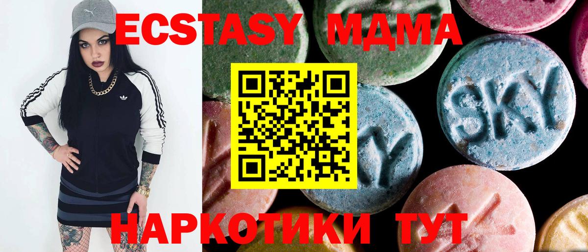 МДМА VHQ  Вход с VPN  МДМА  Благовещенск  МДМА Molly 