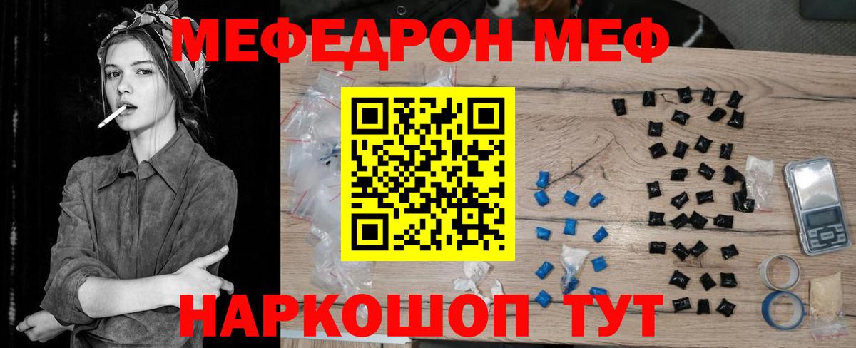 сколько стоит  Вход с VPN  Меф  МЯУ-МЯУ VHQ  МЕФ мяу мяу  Благовещенск  Меф 