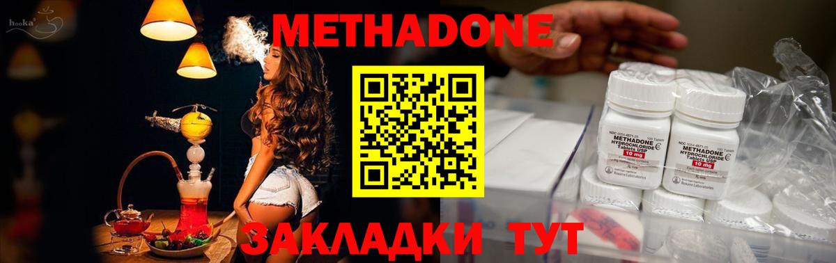 Благовещенск  Метадон VHQ  Метадон белоснежный  Вход с VPN 