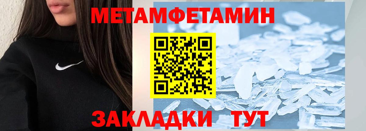 Первитин  Метамфетамин пудра  Вход с VPN  Благовещенск 