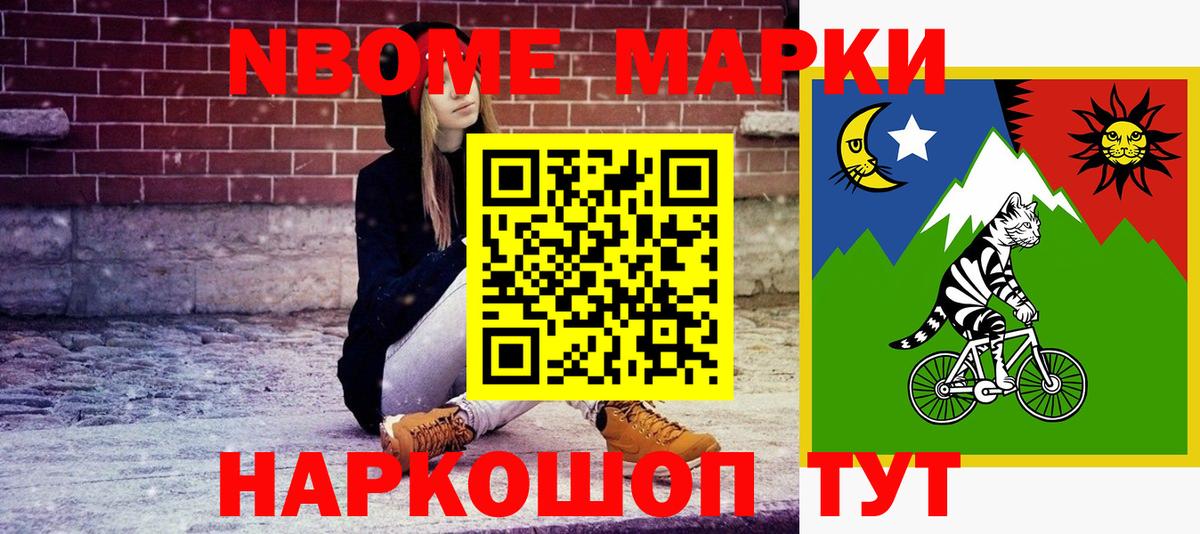 Благовещенск  Марки N-bome 1,8мг  Марки N-bome 1,8мг  Марки N-bome  Вход с VPN 