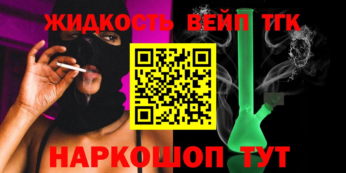 Дистиллят ТГК Wax Благовещенск