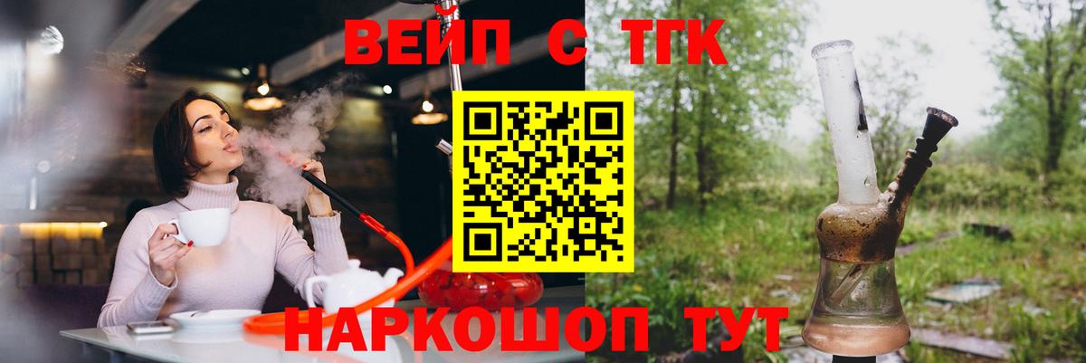 Дистиллят ТГК гашишное масло  Вход с VPN  Благовещенск 